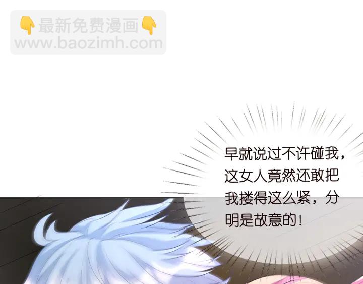 🍟名门挚爱 第112话 女人，你想勾引我？ 第14页
