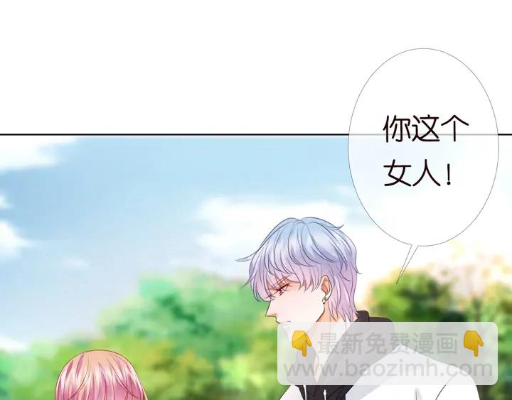 🍟名门挚爱 第112话 女人，你想勾引我？ 第22页