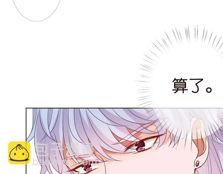 🍟名门挚爱 第112话 女人，你想勾引我？ 第24页