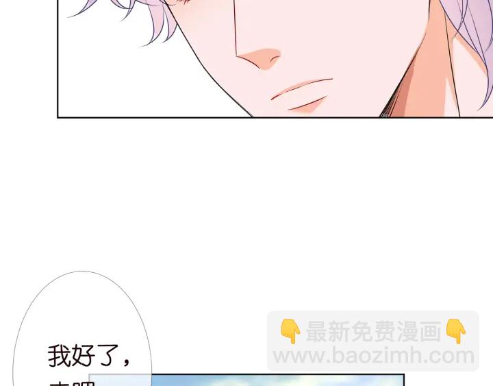 🍟名门挚爱 第112话 女人，你想勾引我？ 第25页