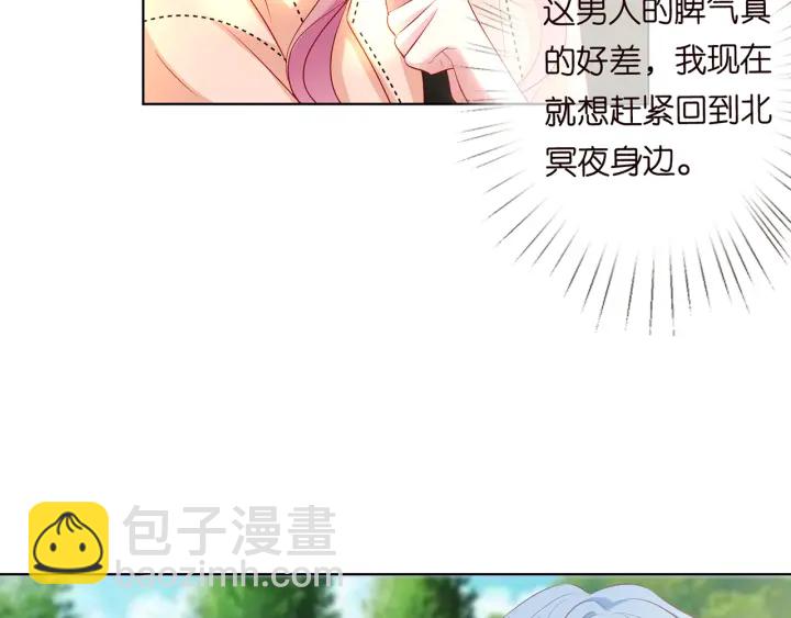 🍟名门挚爱 第112话 女人，你想勾引我？ 第27页