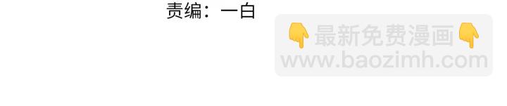 🍟名门挚爱 第112话 女人，你想勾引我？ 第3页
