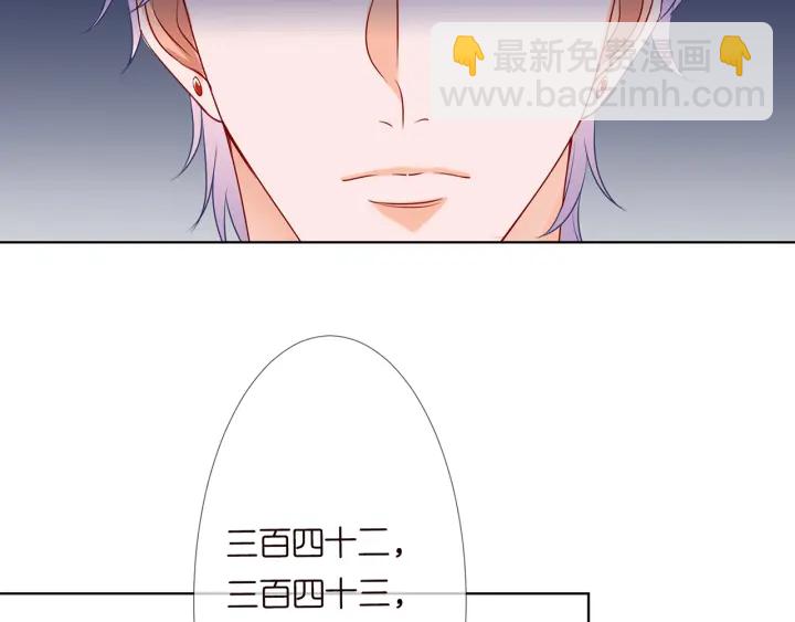 🍟名门挚爱 第112话 女人，你想勾引我？ 第31页