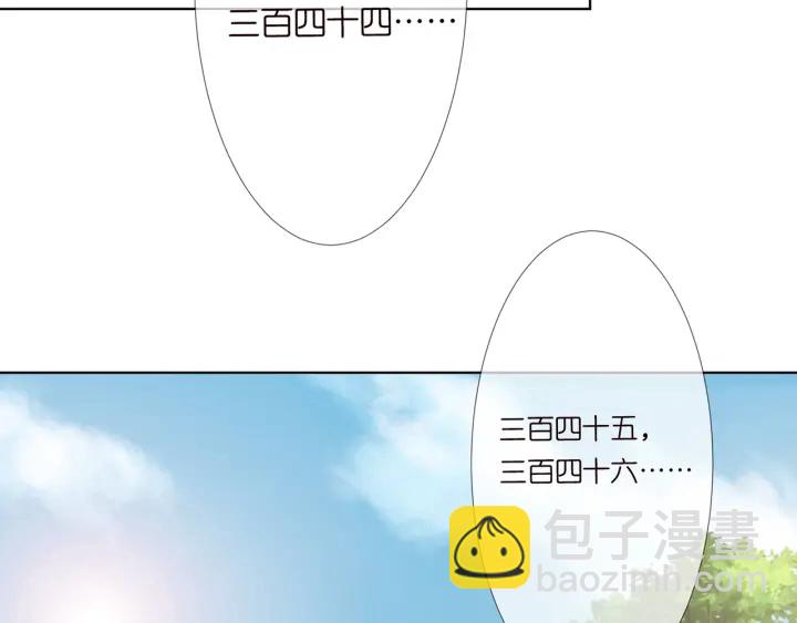 🍟名门挚爱 第112话 女人，你想勾引我？ 第32页