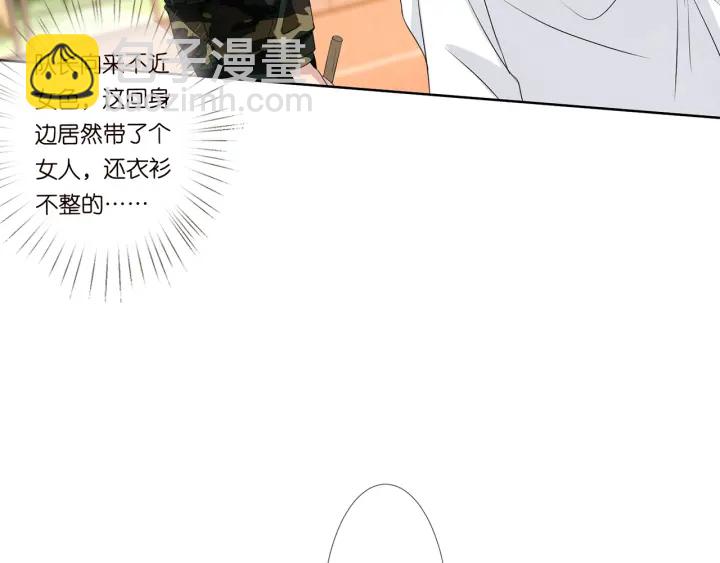 🍟名门挚爱 第112话 女人，你想勾引我？ 第38页
