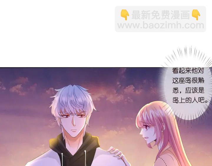 🍟名门挚爱 第112话 女人，你想勾引我？ 第4页