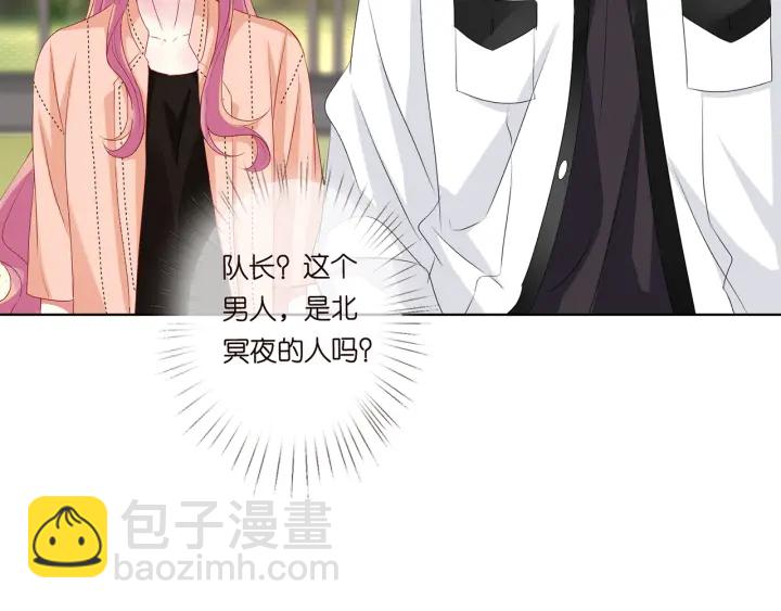 🍟名门挚爱 第112话 女人，你想勾引我？ 第40页