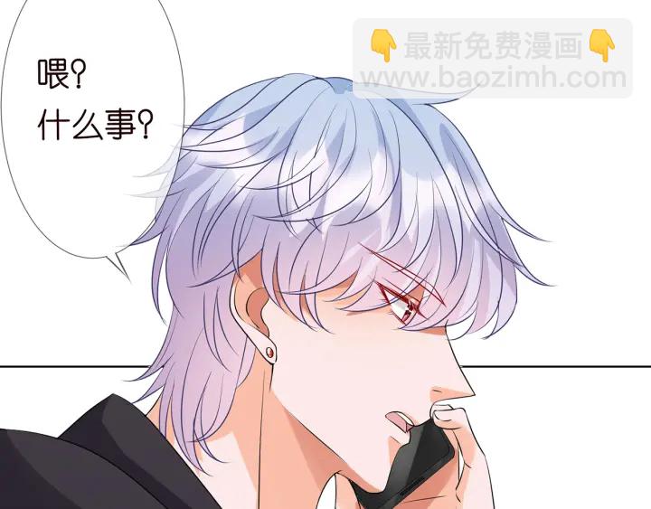 🍟名门挚爱 第112话 女人，你想勾引我？ 第42页