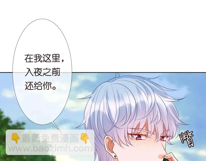 🍟名门挚爱 第112话 女人，你想勾引我？ 第45页