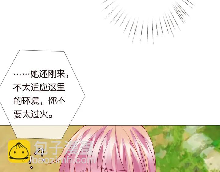 🍟名门挚爱 第112话 女人，你想勾引我？ 第47页