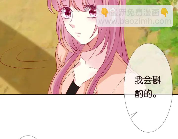🍟名门挚爱 第112话 女人，你想勾引我？ 第48页