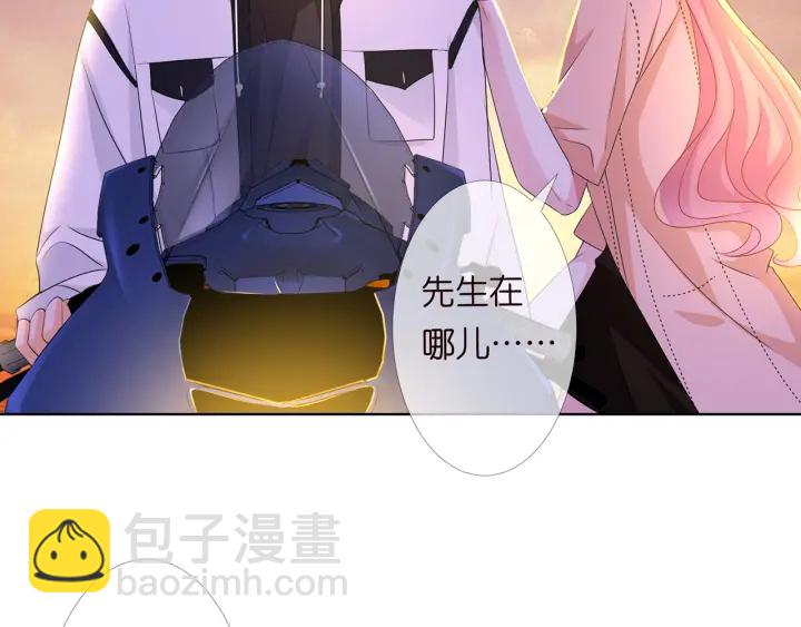 🍟名门挚爱 第112话 女人，你想勾引我？ 第5页