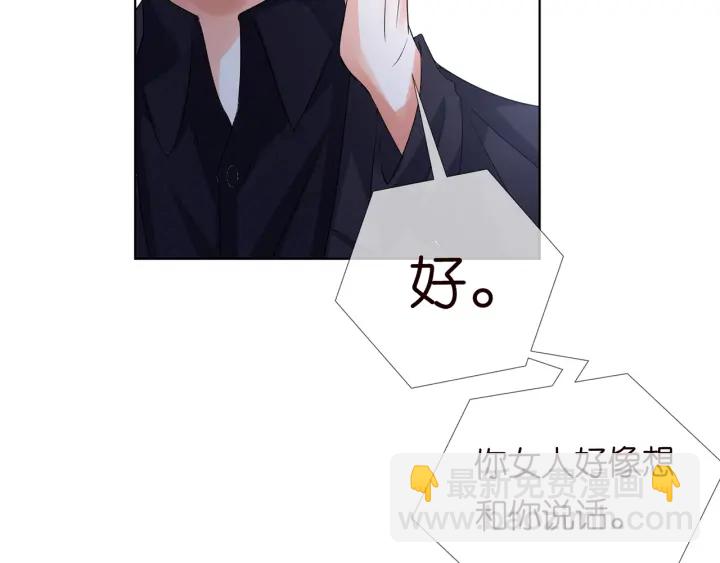 🍟名门挚爱 第112话 女人，你想勾引我？ 第50页