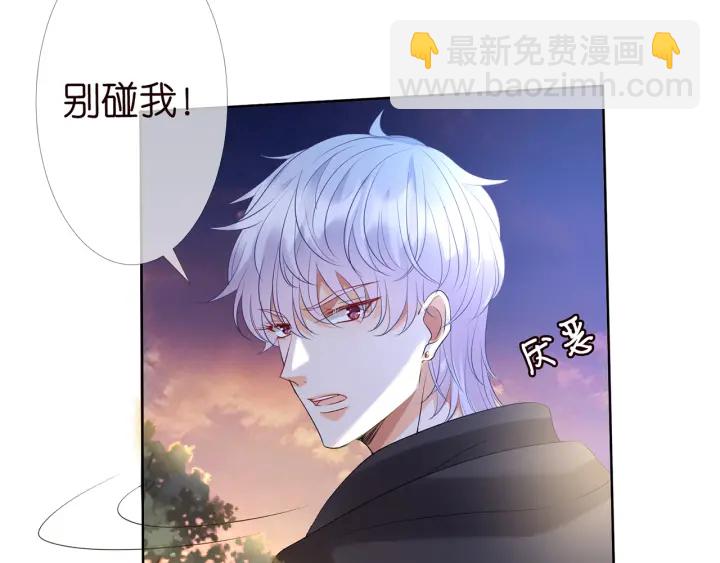 🍟名门挚爱 第112话 女人，你想勾引我？ 第6页