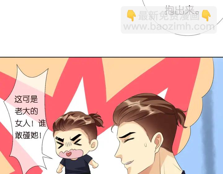 🍟名门挚爱 第114话 留下陪我 第11页