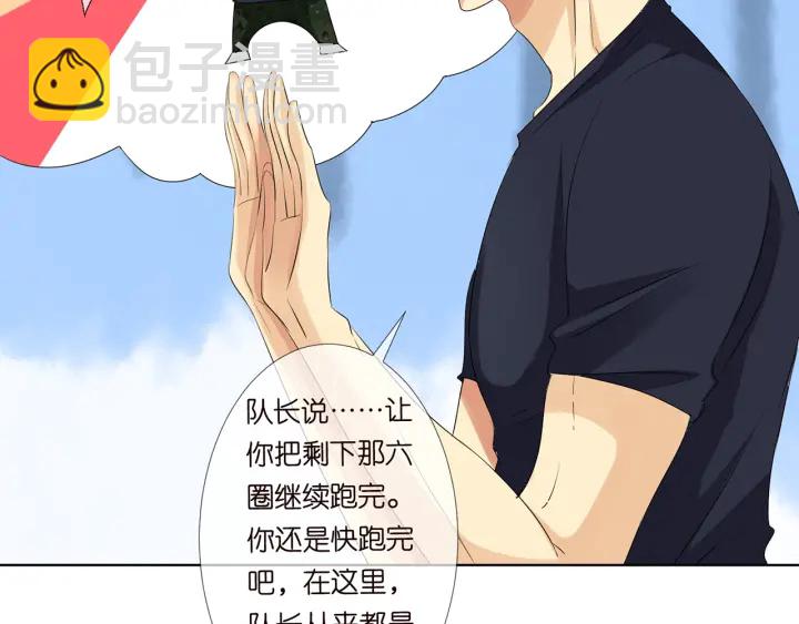 🍟名门挚爱 第114话 留下陪我 第12页