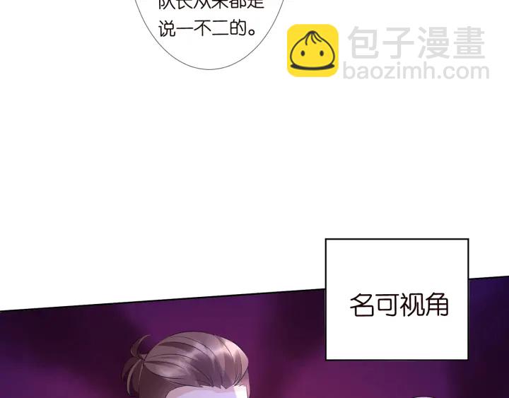 🍟名门挚爱 第114话 留下陪我 第13页