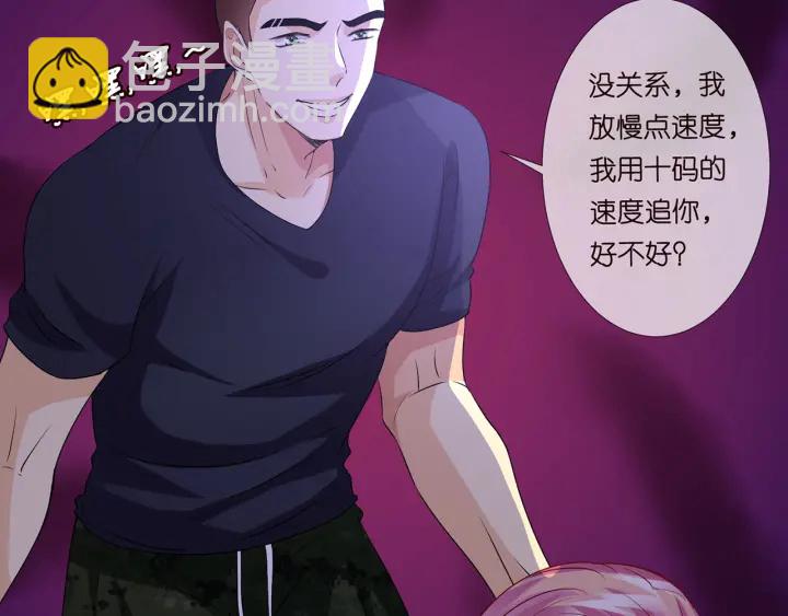 🍟名门挚爱 第114话 留下陪我 第14页