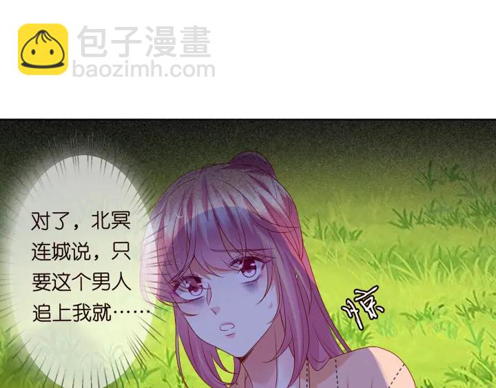 🍟名门挚爱 第114话 留下陪我 第16页