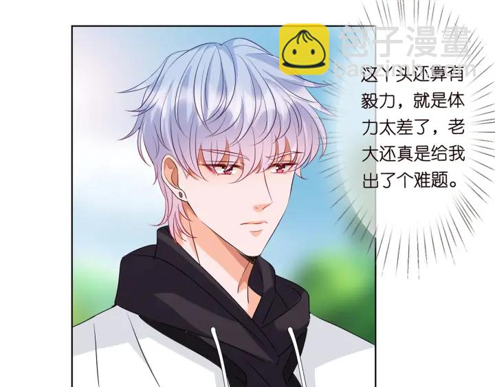 🍟名门挚爱 第114话 留下陪我 第22页
