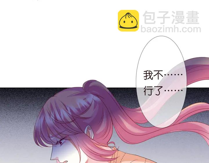🍟名门挚爱 第114话 留下陪我 第25页