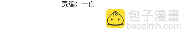 🍟名门挚爱 第114话 留下陪我 第3页