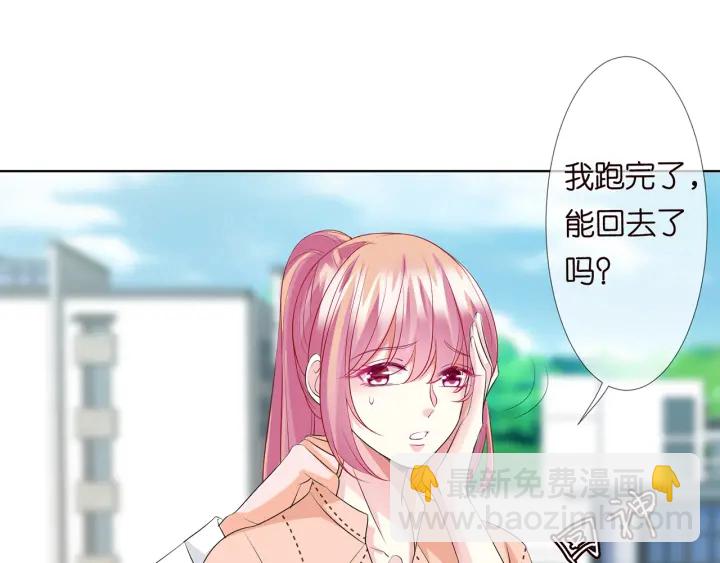 🍟名门挚爱 第114话 留下陪我 第30页