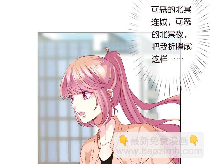 🍟名门挚爱 第114话 留下陪我 第38页
