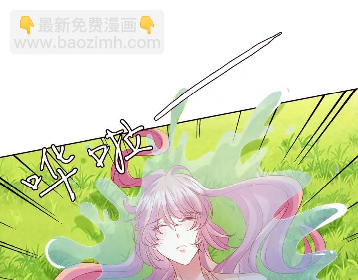 🍟名门挚爱 第114话 留下陪我 第4页