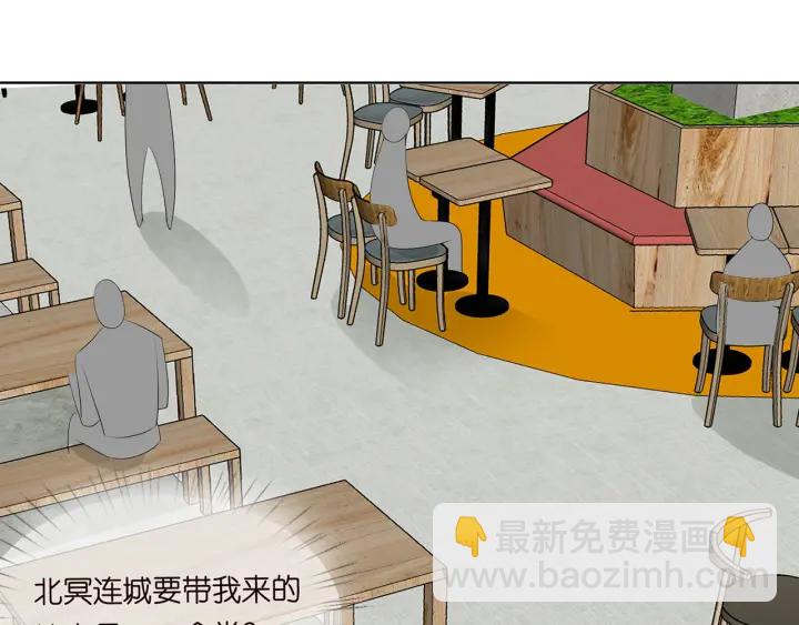 🍟名门挚爱 第114话 留下陪我 第41页