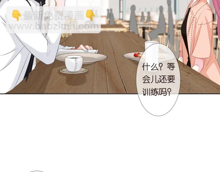 🍟名门挚爱 第114话 留下陪我 第46页