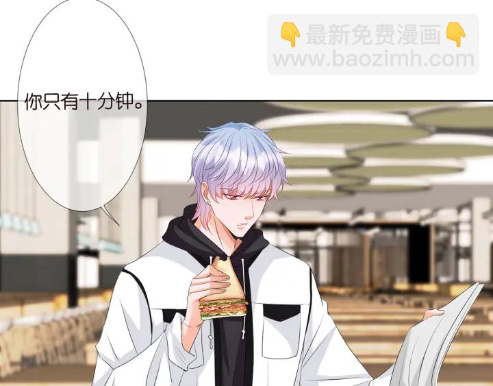 🍟名门挚爱 第114话 留下陪我 第47页