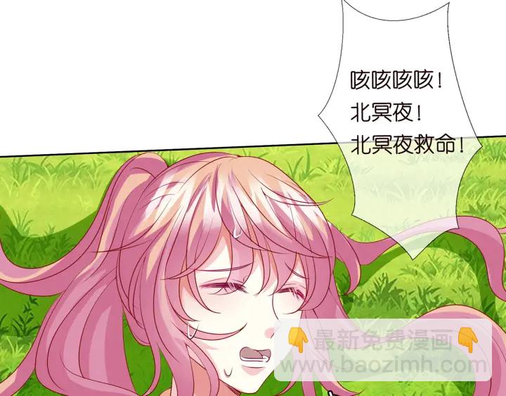 🍟名门挚爱 第114话 留下陪我 第6页