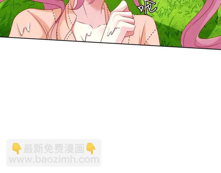 🍟名门挚爱 第114话 留下陪我 第7页