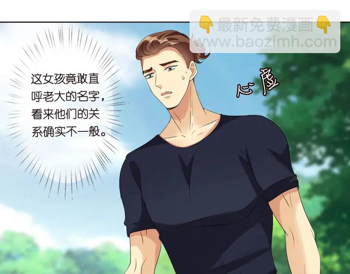 🍟名门挚爱 第114话 留下陪我 第8页