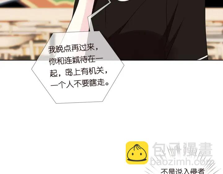 🍟名门挚爱 第116话 让我好好疼你 第12页