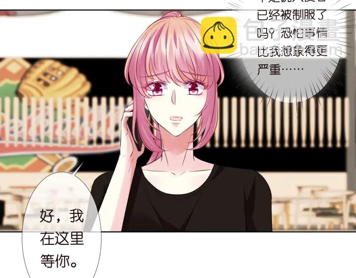 🍟名门挚爱 第116话 让我好好疼你 第13页