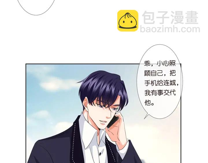 🍟名门挚爱 第116话 让我好好疼你 第14页