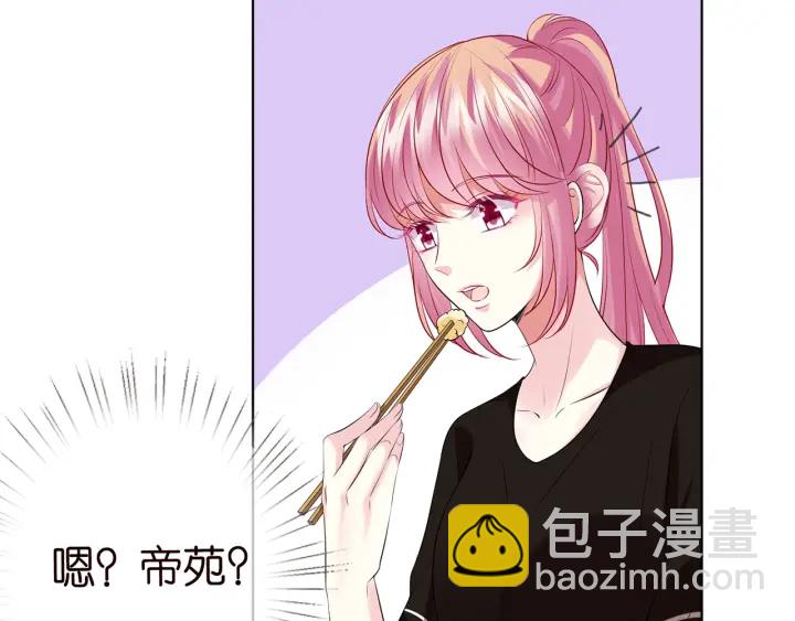 🍟名门挚爱 第116话 让我好好疼你 第20页