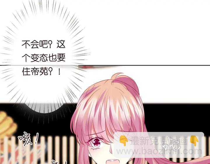 🍟名门挚爱 第116话 让我好好疼你 第23页