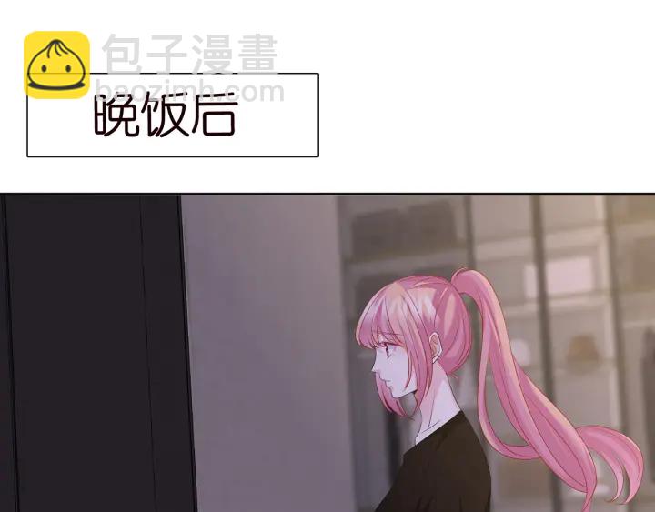 🍟名门挚爱 第116话 让我好好疼你 第26页