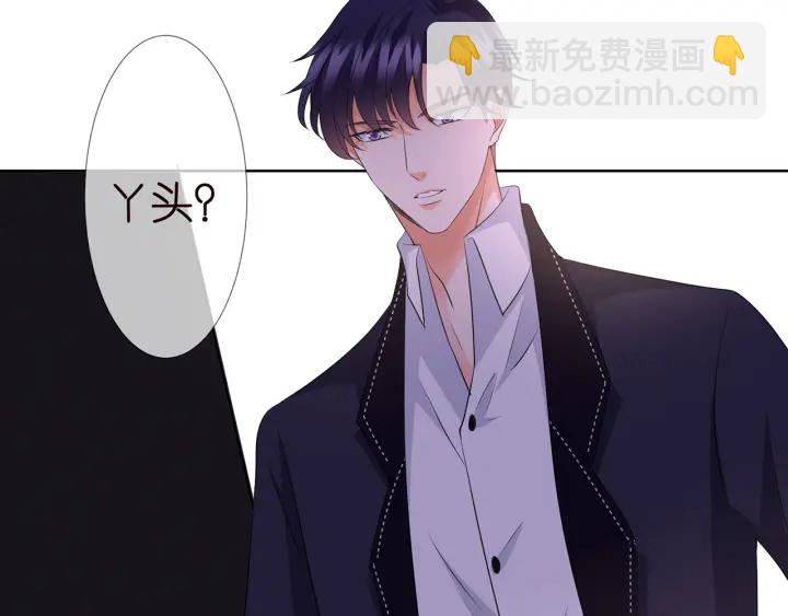 🍟名门挚爱 第116话 让我好好疼你 第32页