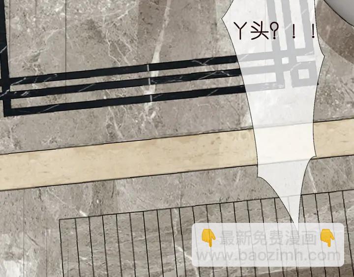 🍟名门挚爱 第116话 让我好好疼你 第41页