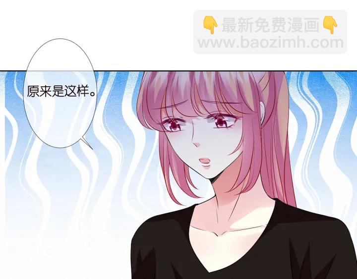 🍟名门挚爱 第116话 让我好好疼你 第6页