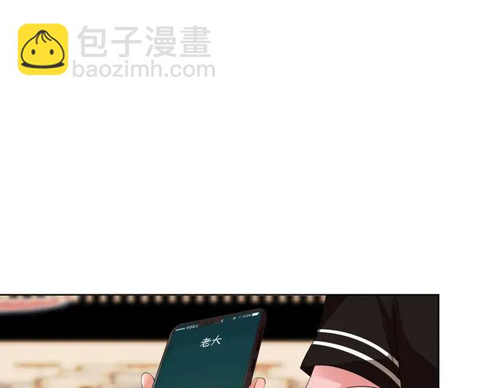 🍟名门挚爱 第116话 让我好好疼你 第9页
