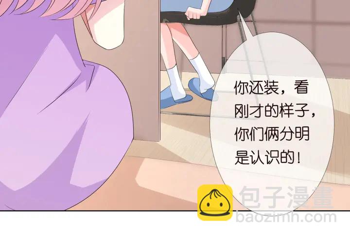 🍟名门挚爱 第118话 爸爸，我离不开他 第10页