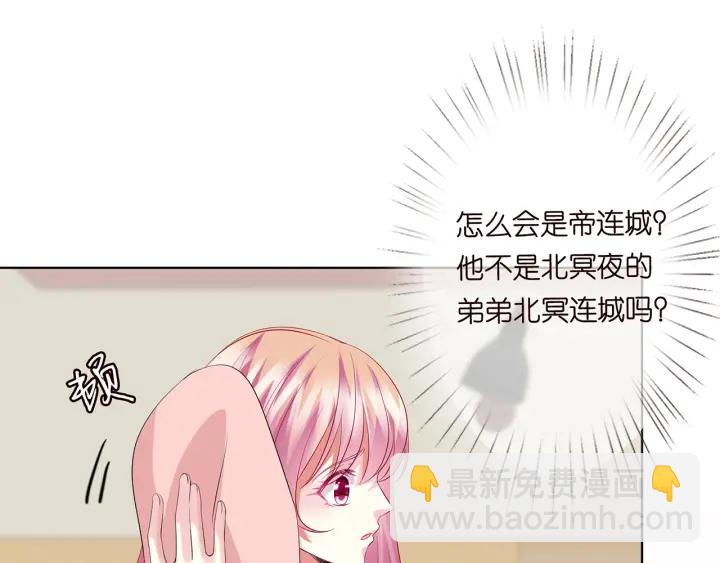 🍟名门挚爱 第118话 爸爸，我离不开他 第11页
