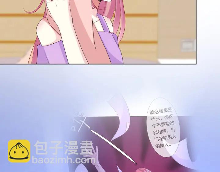 🍟名门挚爱 第118话 爸爸，我离不开他 第12页