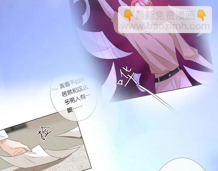 🍟名门挚爱 第118话 爸爸，我离不开他 第13页