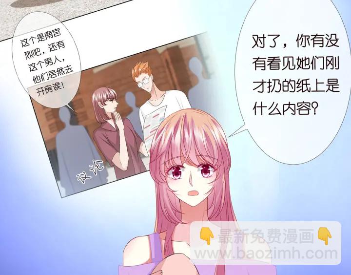 🍟名门挚爱 第118话 爸爸，我离不开他 第14页